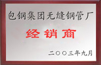 铅山包钢经销商